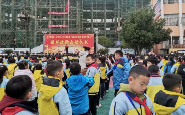 阅读红色经典 弘扬长征精神——“弘扬长征精神,争做时代新人”读书活动启动仪式